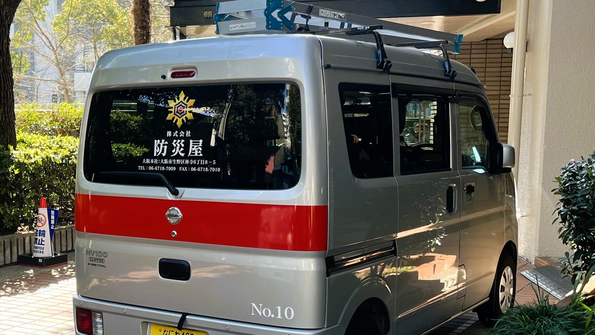 株式会社防災屋フランチャイズの社有車