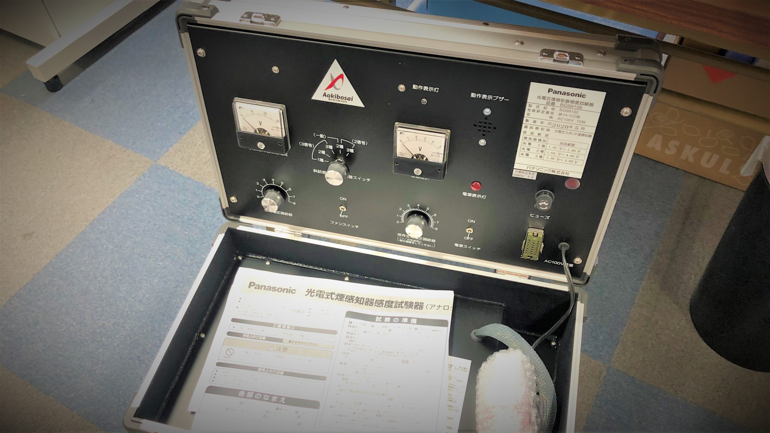 施工事例】自動試験機能付きＰ型自動火災報知設備を設置しました【DX】 | 青木マーケ(株)