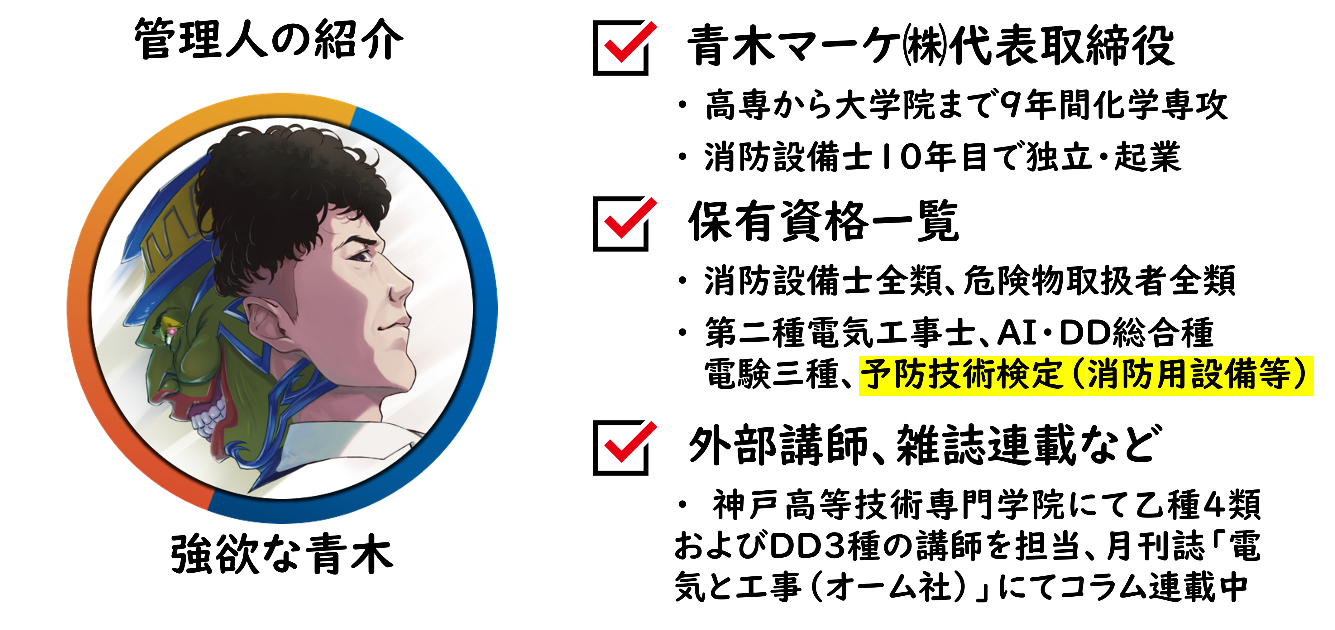 ?令和8年】消防設備士5類おすすめ参考書ランキング2026【甲種 