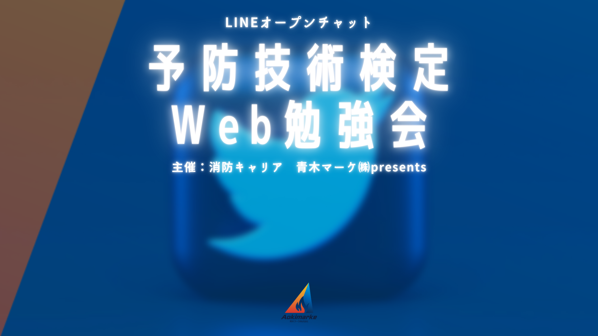 🆕令和６年度】予防技術検定おすすめテキスト＆問題集ランキング【2024年】 | 青木マーケ(株)