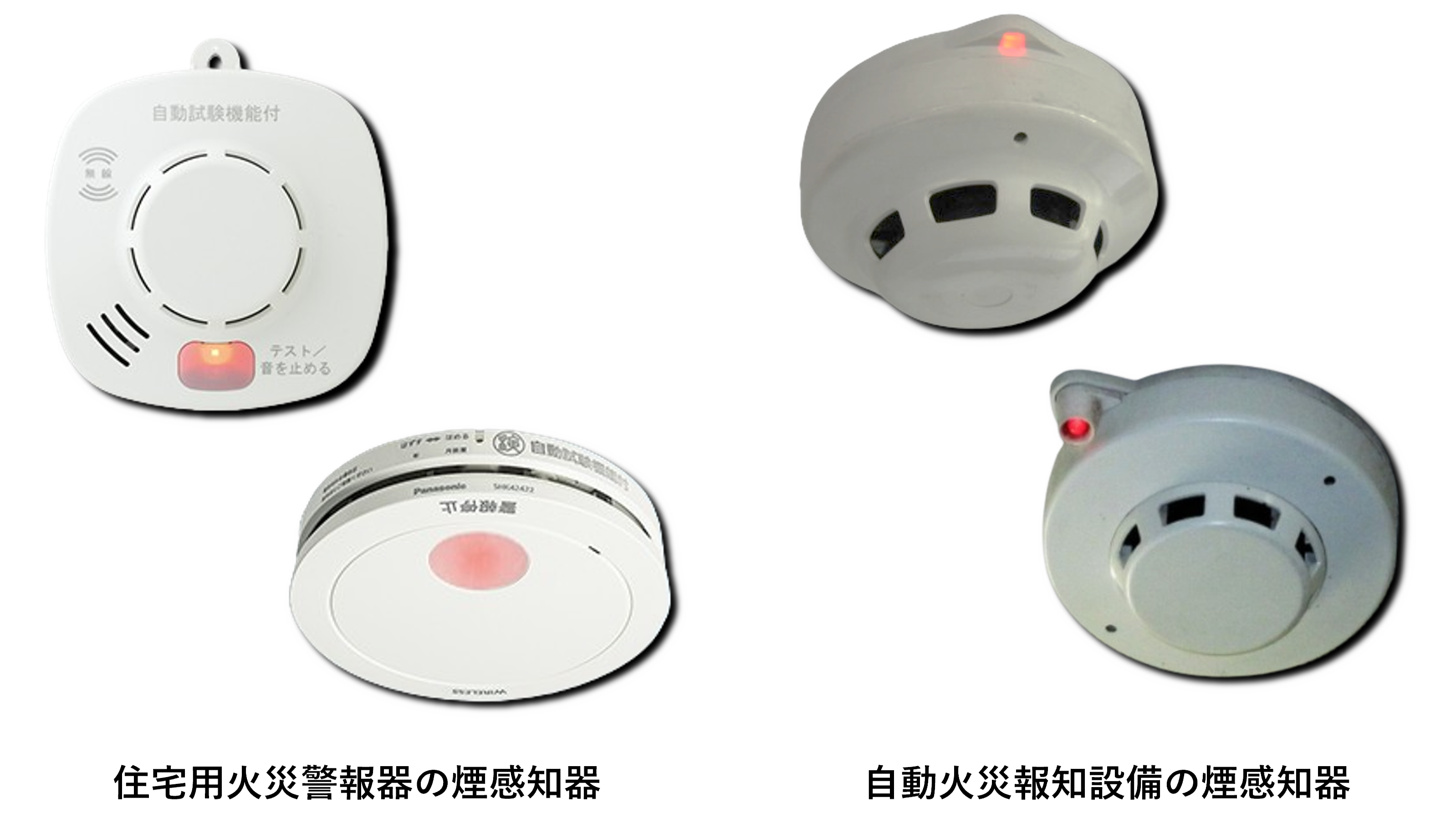 ⚠止め方】バルサンで煙感知器が鳴った！火災報知器の種類と仕組み 