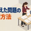 間違えた問題の管理方法