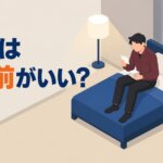 暗記は寝る前がいい？