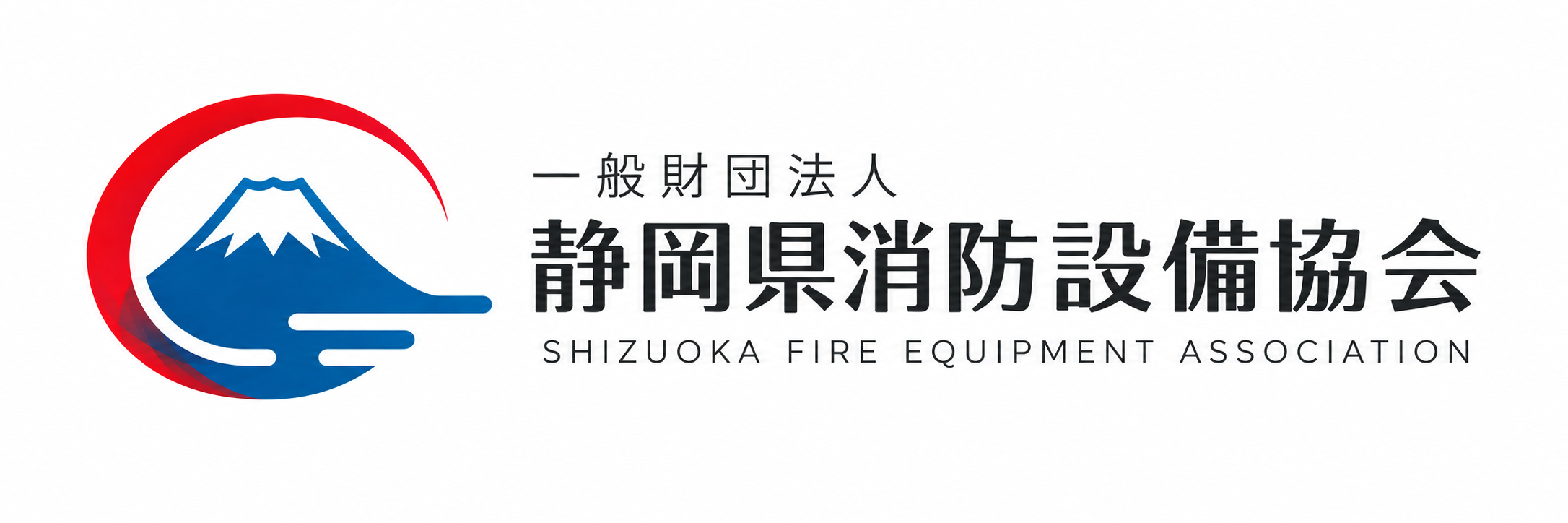 静岡県消防設備協会